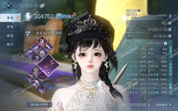 逆水寒手游账号渠道服云天自在渠道服云天自在 女神相 评分30.4w 衣品3.9w 国色3.7k 馆藏600 1已用天赏  【天赏发型】惊焰 付费时装多多  内功打造详细请看图 8级庄园  累充199
