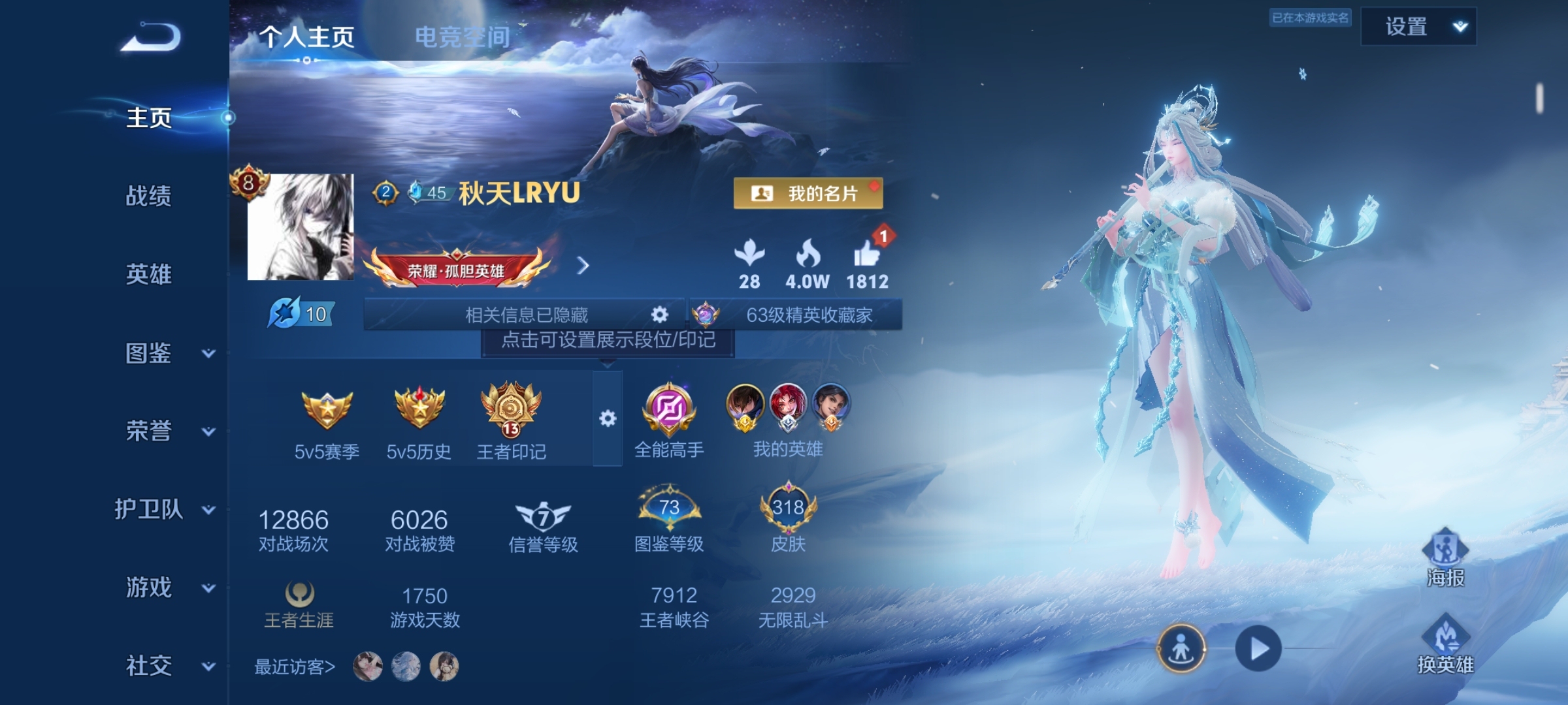 WZ3227395王者荣耀账号详情图11