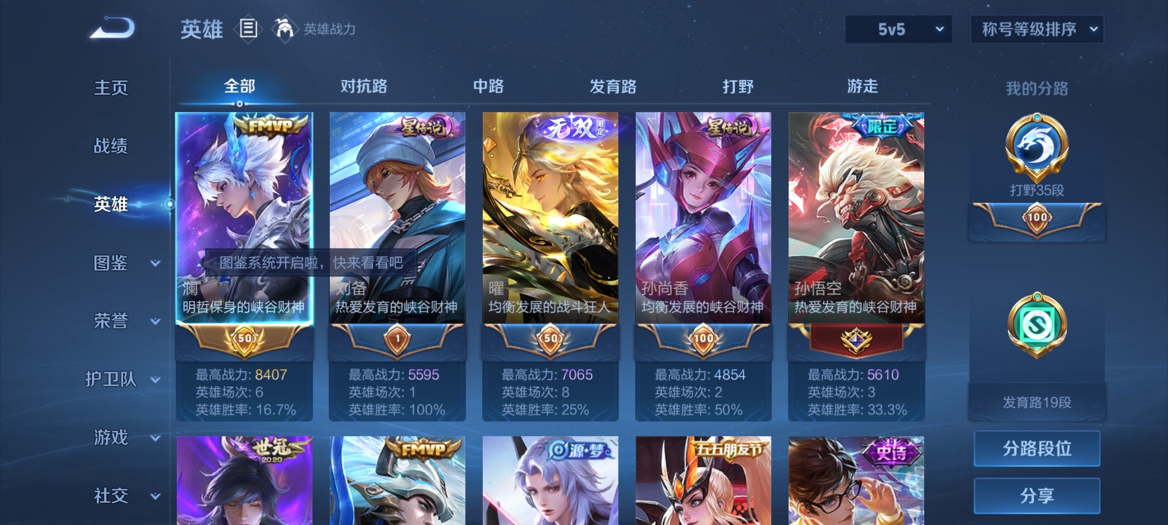 WZ3227395王者荣耀账号详情图13