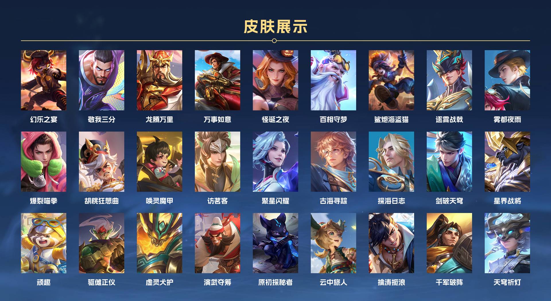 WZ3227395王者荣耀账号详情图9