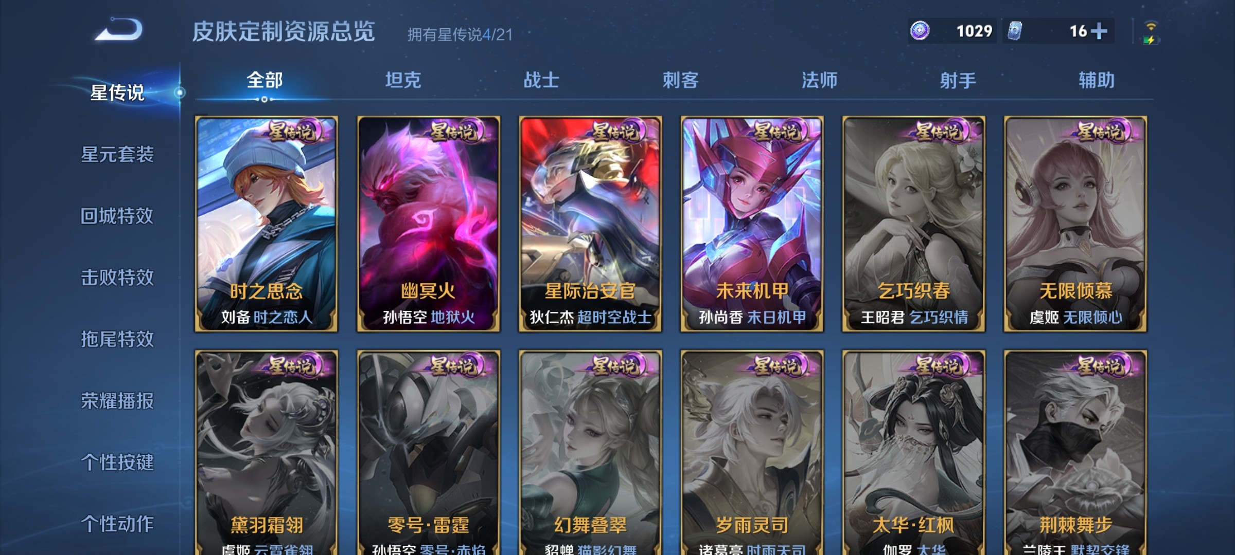 WZ3227395王者荣耀账号详情图14