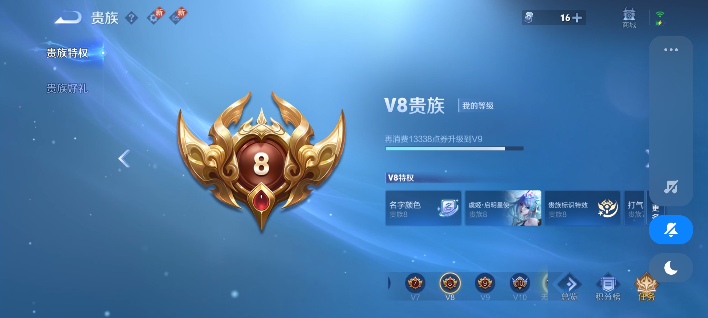 WZ3227395王者荣耀账号详情图15