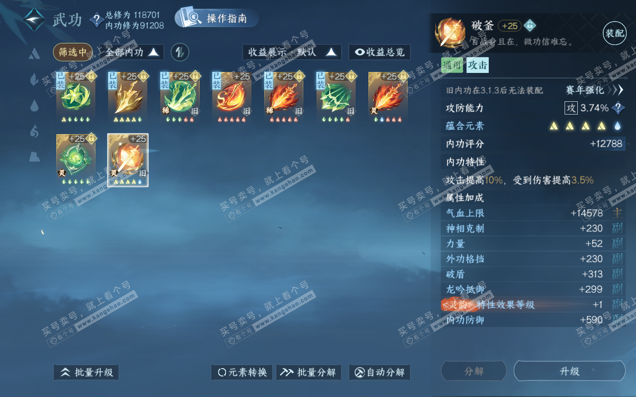 NSH319875逆水寒手游账号详情图28 NSH319875逆水寒手游账号详情图28