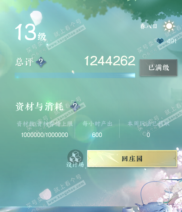 NSH319875逆水寒手游账号详情图29 NSH319875逆水寒手游账号详情图29