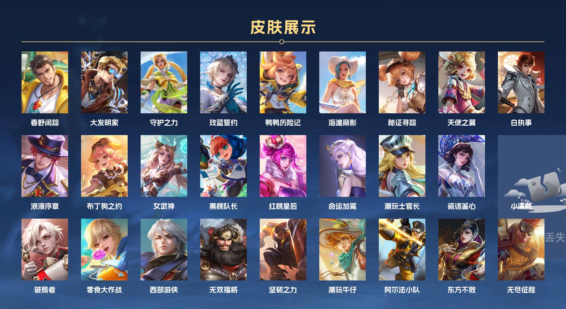WZ3227413王者荣耀账号详情图8