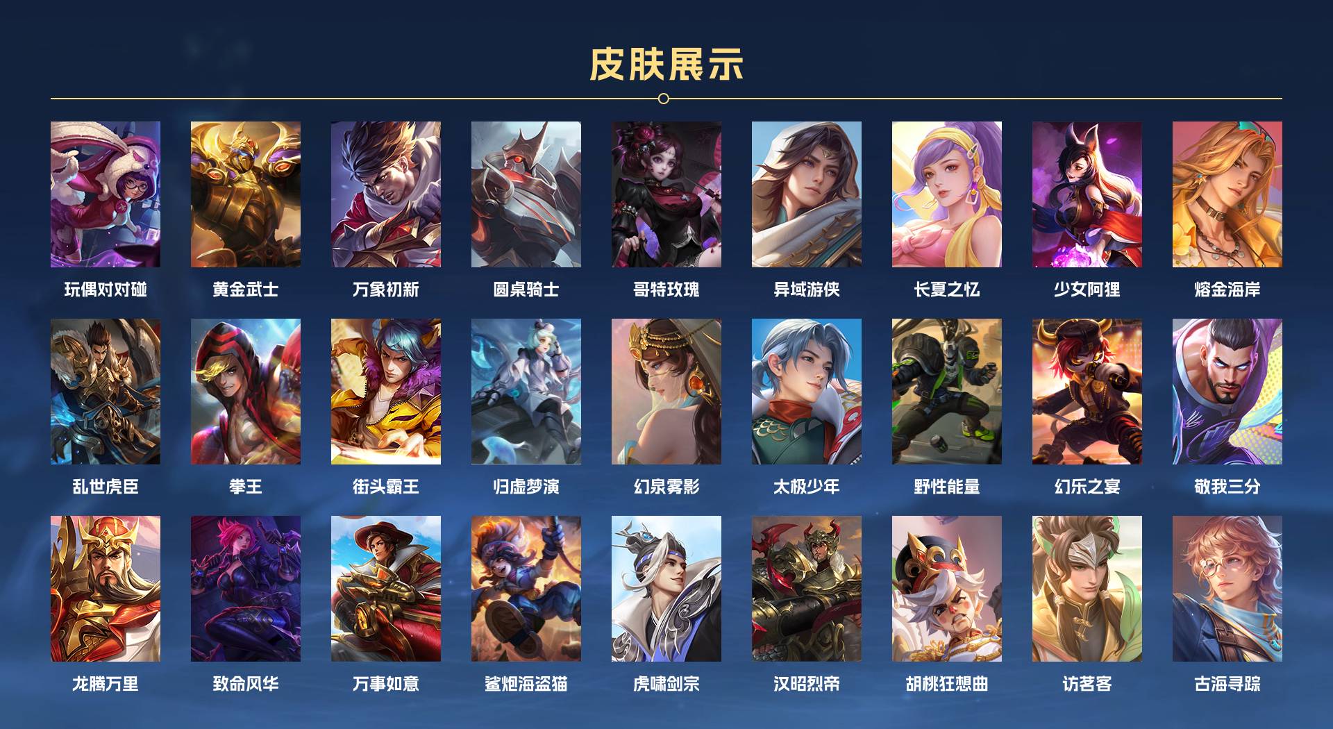 WZ3227413王者荣耀账号详情图10