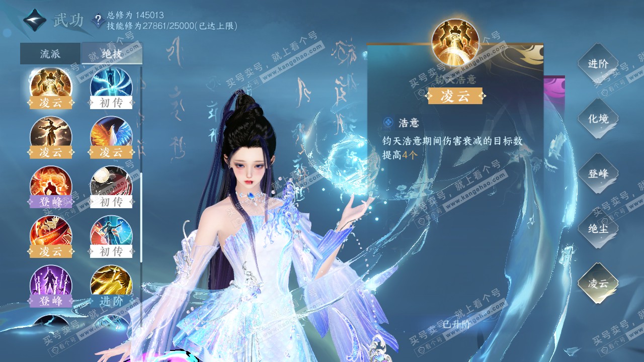 NSH319877逆水寒手游账号详情图35 NSH319877逆水寒手游账号详情图35