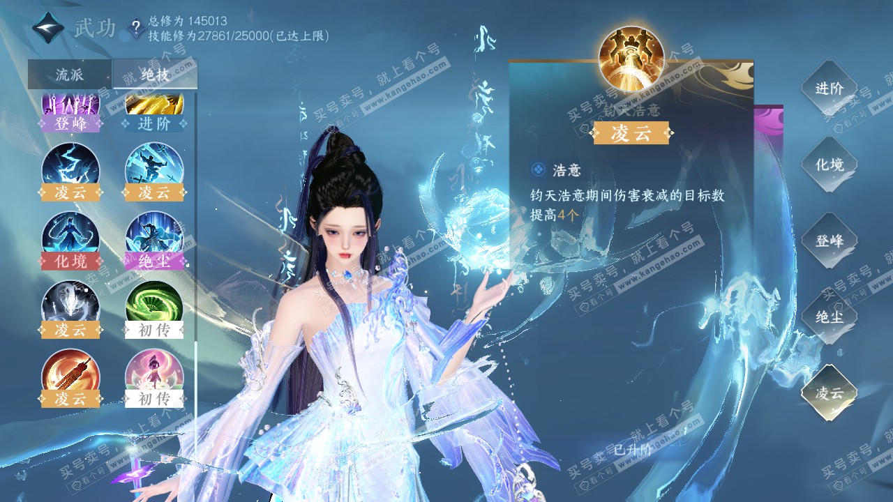 NSH319877逆水寒手游账号详情图36 NSH319877逆水寒手游账号详情图36