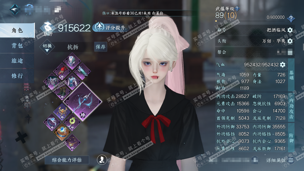 逆水寒手游账号踏北尘瑶光听雪官服瑶光听雪 女九灵/副潮光 评分91.5W 把酒临风称号 15已用2未用可交易天赏+5转盘外观 25W衣品 9W国色 馆藏17w 1w多纹玉【5转盘外观】沐风-曦光-微光-旋悠光-灵音甜魇【天...
