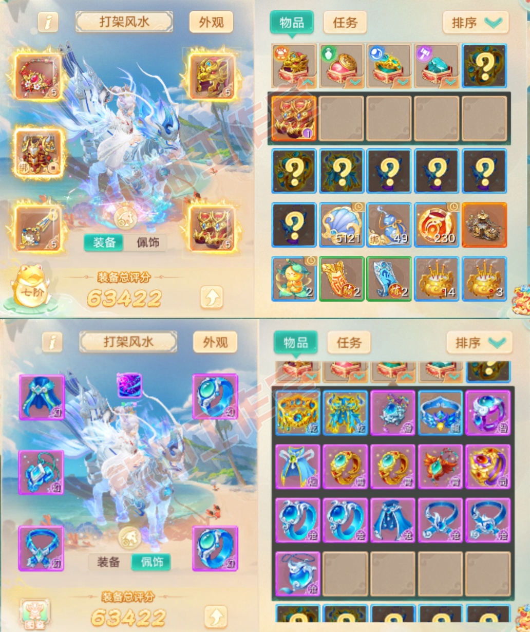 93452大话西游账号详情图1