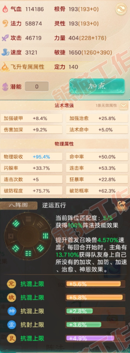 93452大话西游账号详情图2