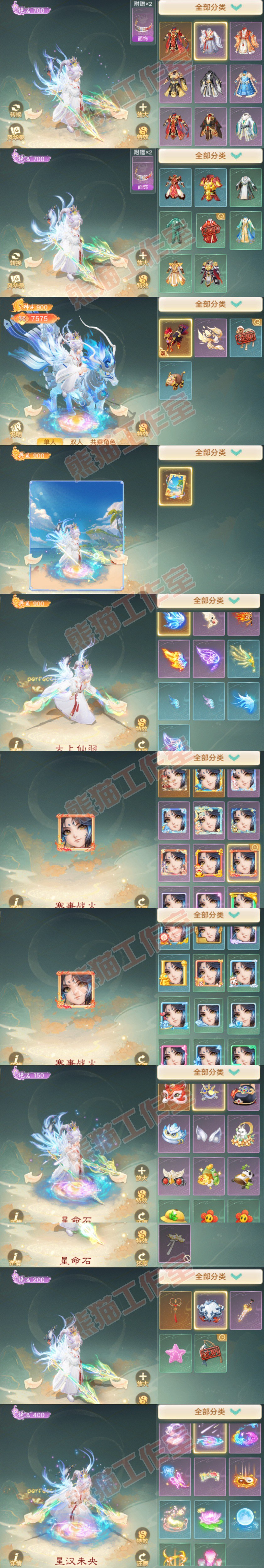 93452大话西游账号详情图10