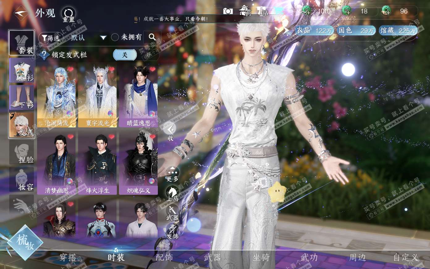 NSH319879逆水寒手游账号详情图8