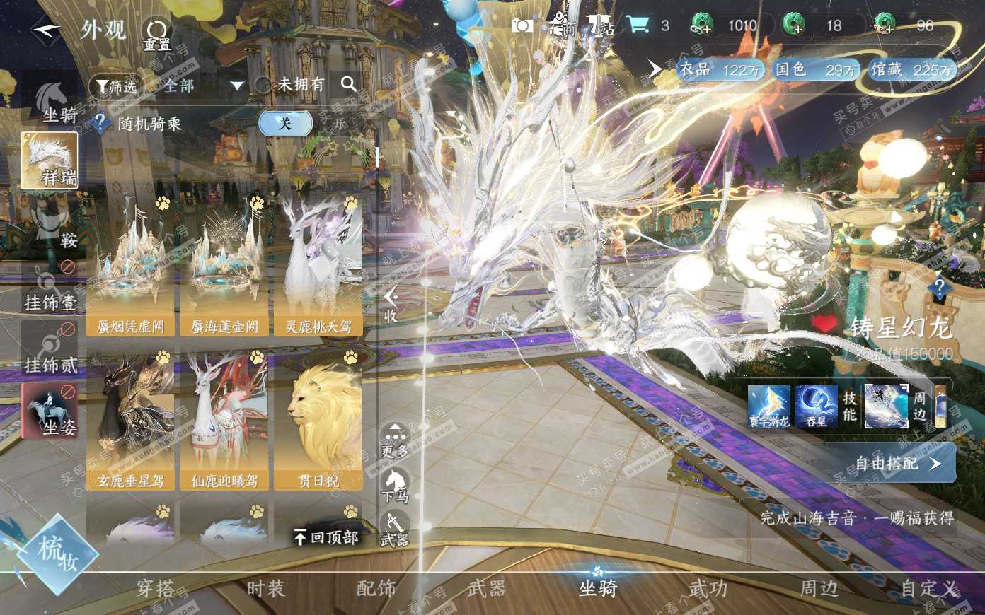 NSH319879逆水寒手游账号详情图33
