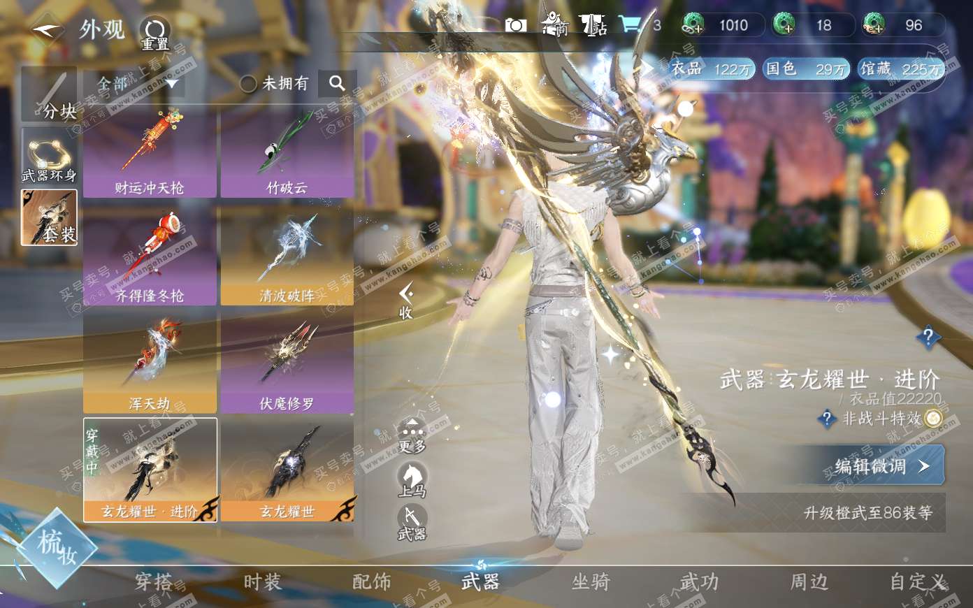NSH319879逆水寒手游账号详情图30