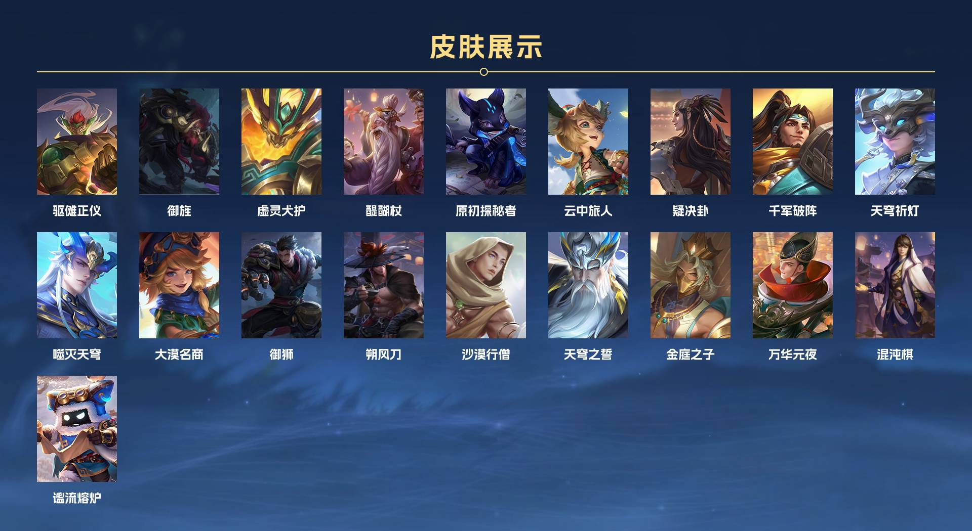 WZ3227457王者荣耀账号详情图7