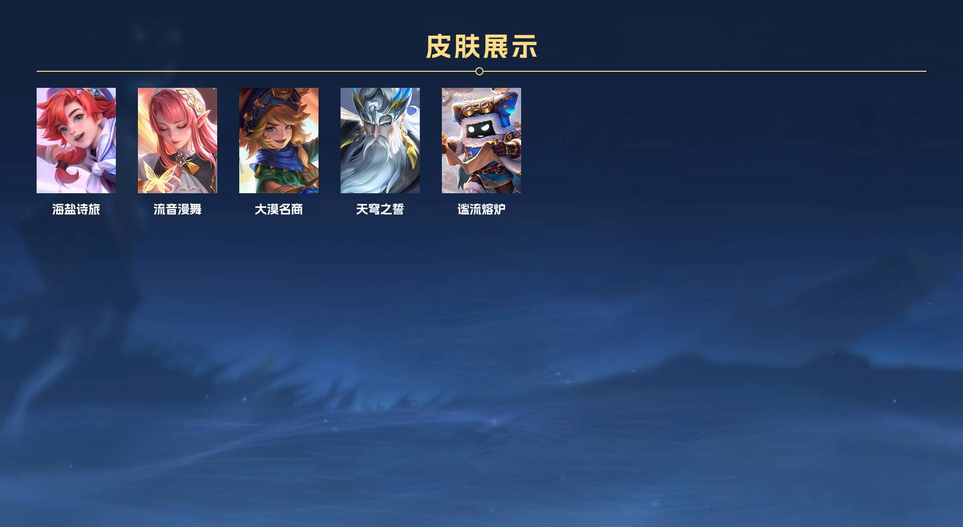WZ3227470王者荣耀账号详情图5