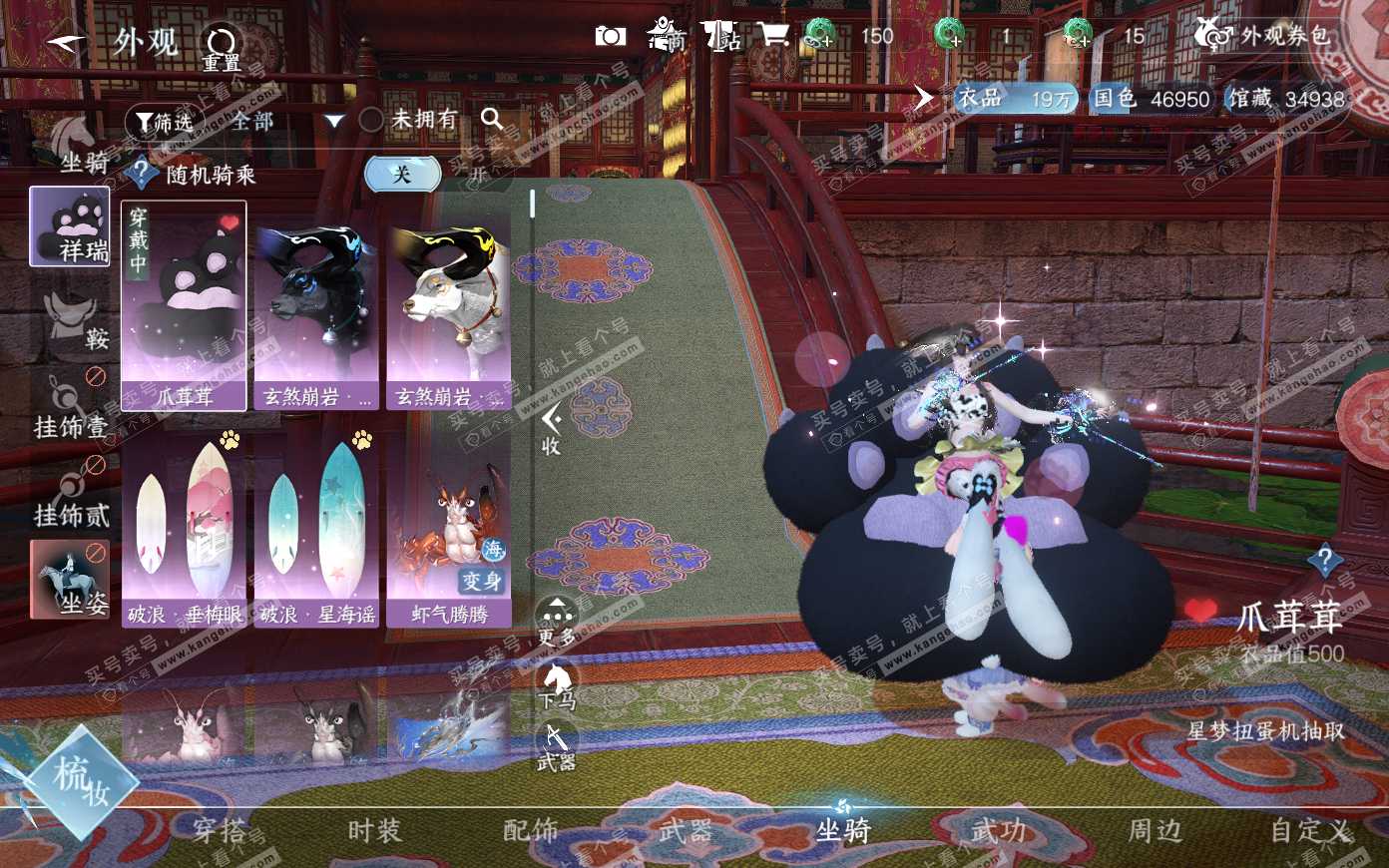 NSH319883逆水寒手游账号详情图10