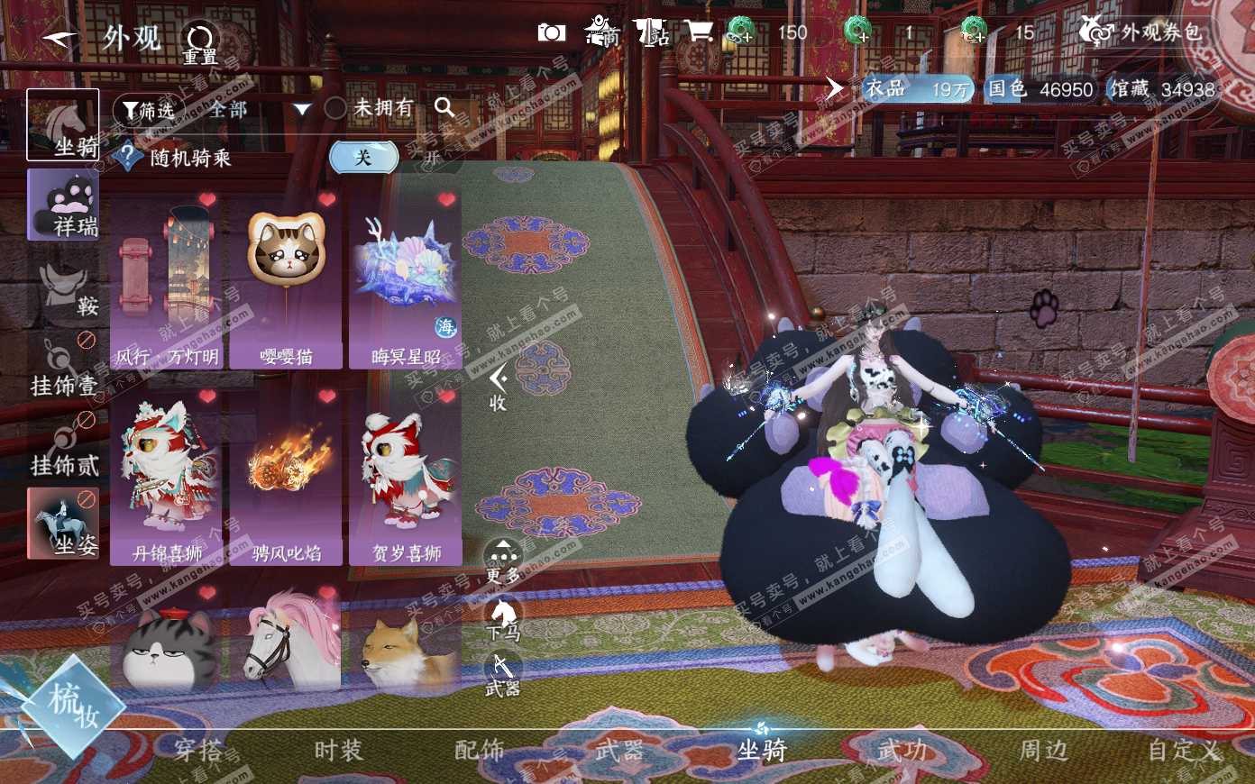 NSH319883逆水寒手游账号详情图9