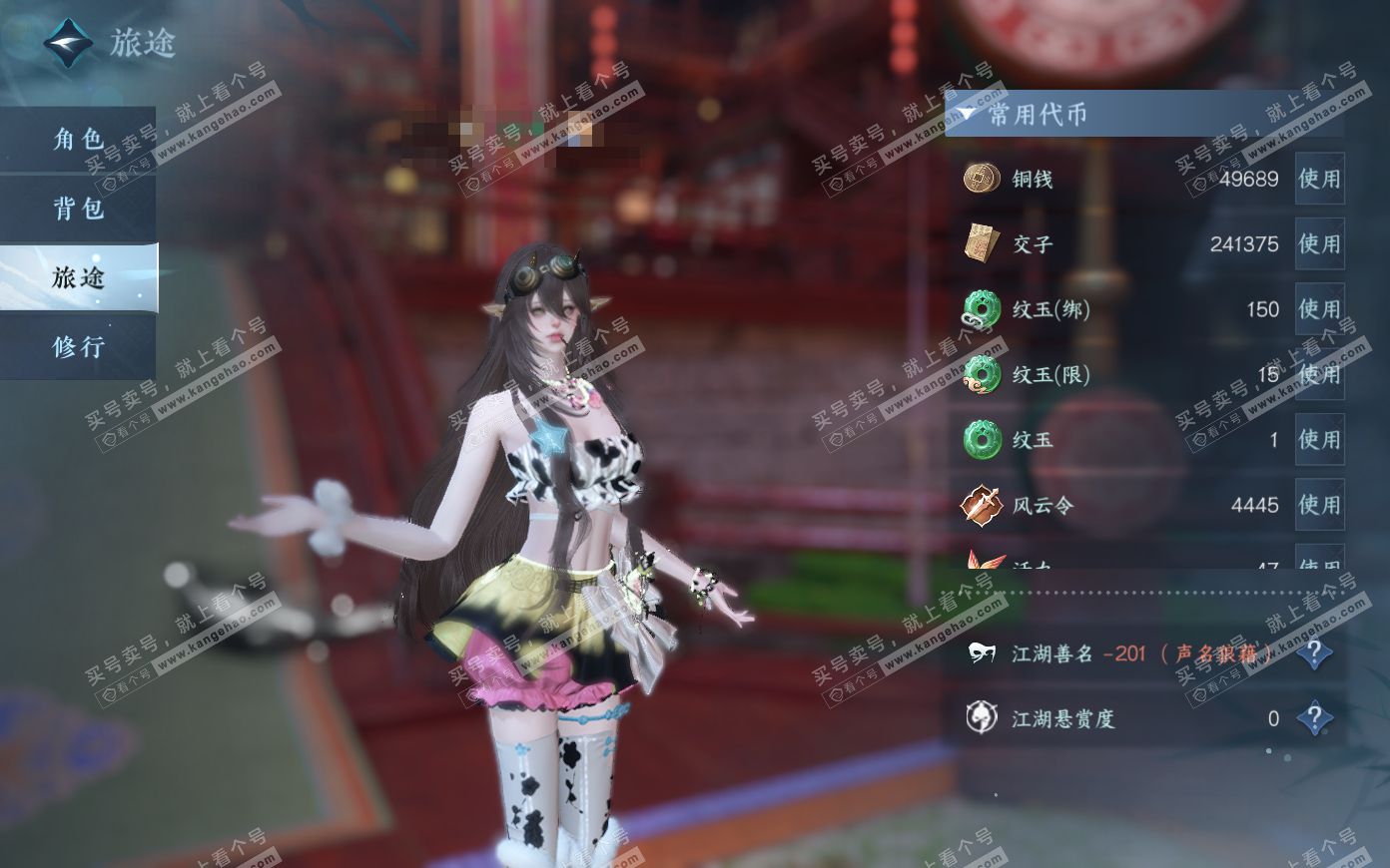 NSH319883逆水寒手游账号详情图5