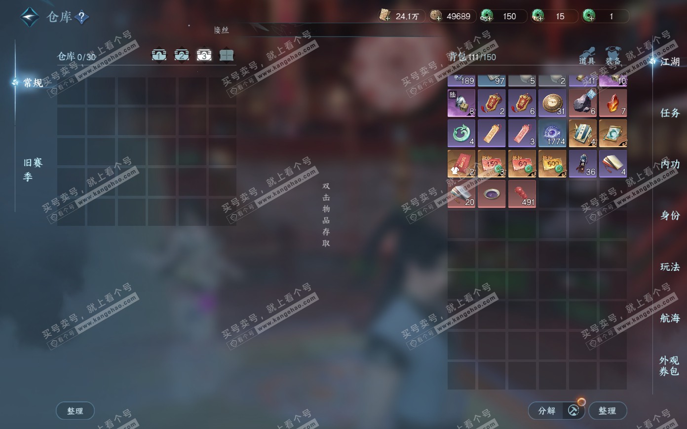 NSH319883逆水寒手游账号详情图4