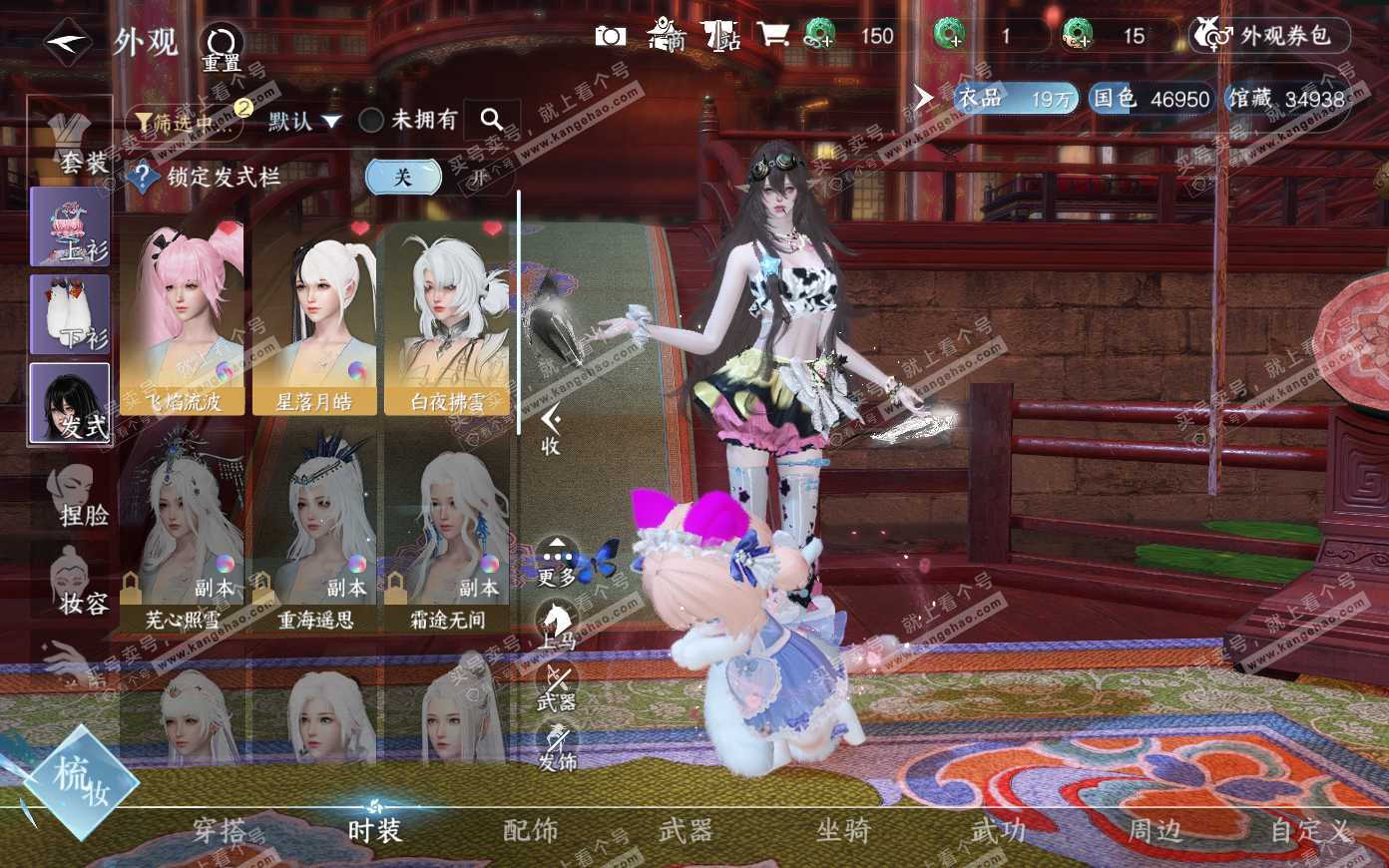 NSH319883逆水寒手游账号详情图7