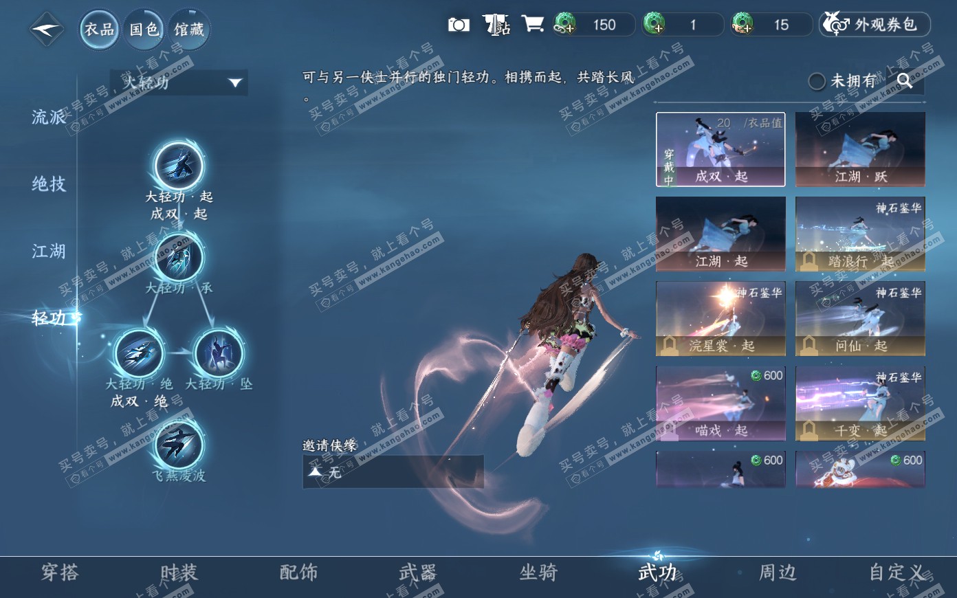 NSH319883逆水寒手游账号详情图11