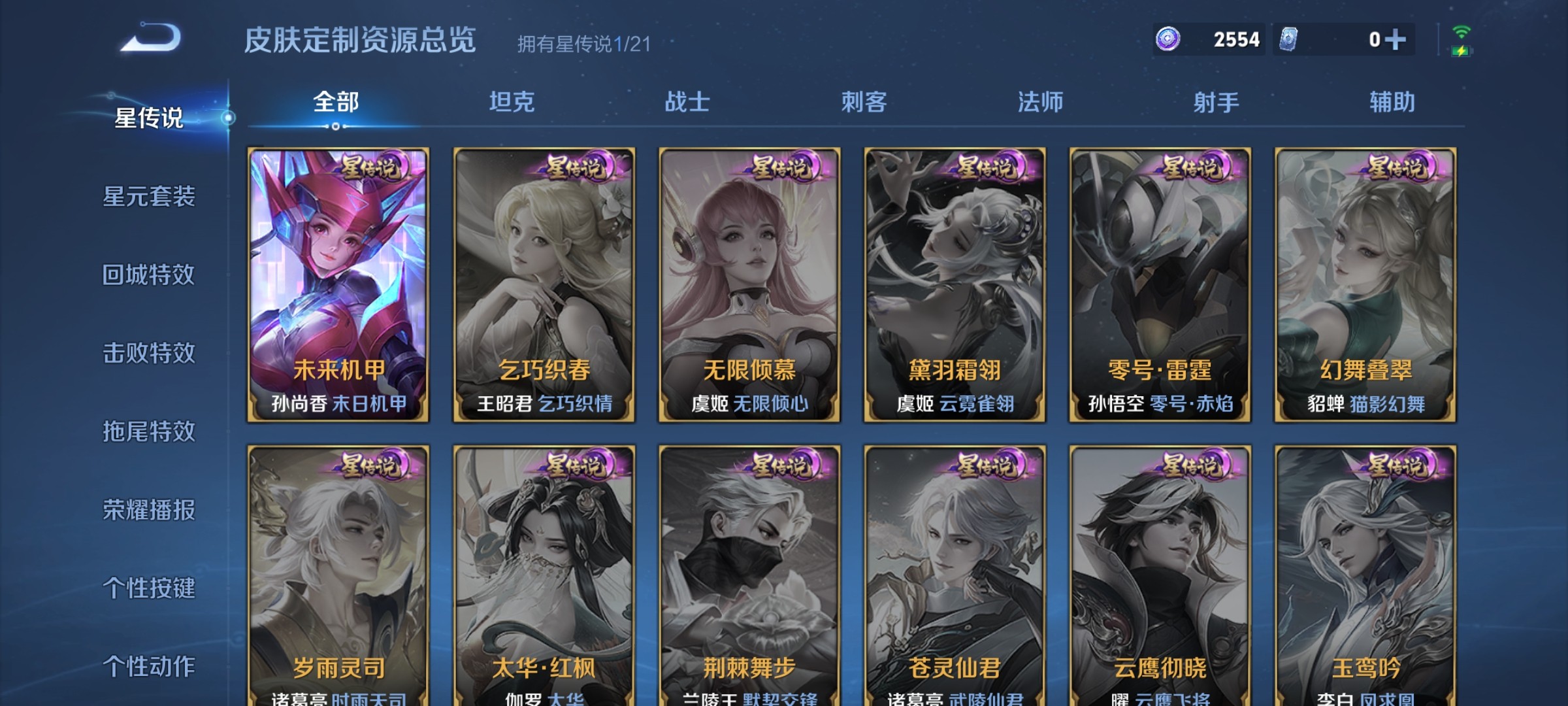 WZ3227458王者荣耀账号详情图11
