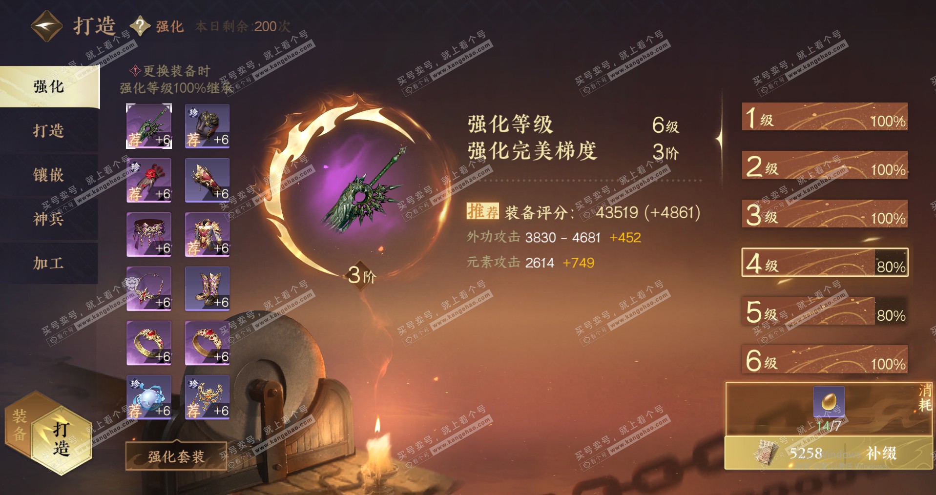 NSH319882逆水寒手游账号详情图18 NSH319882逆水寒手游账号详情图18