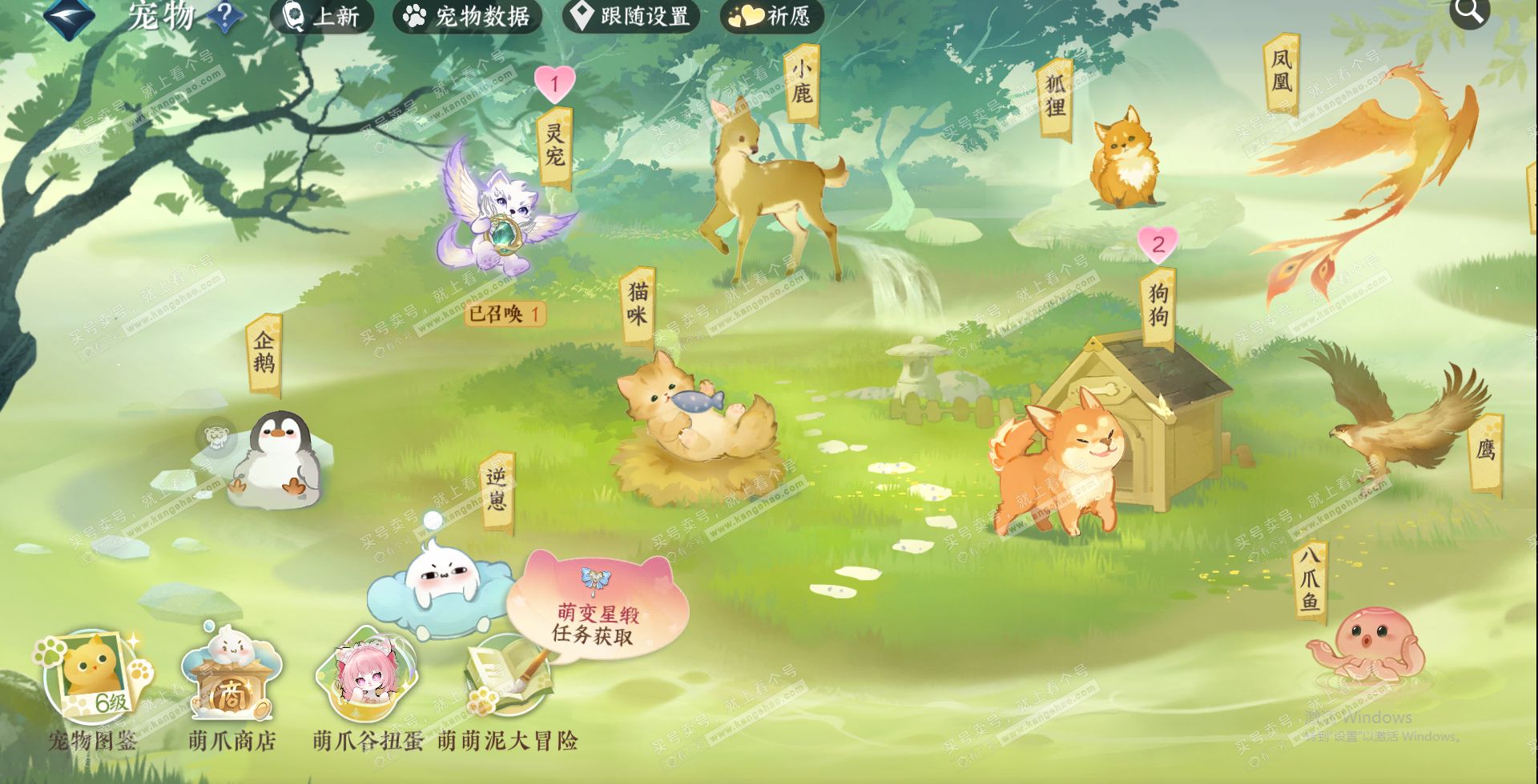 NSH319882逆水寒手游账号详情图6 NSH319882逆水寒手游账号详情图6