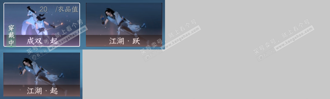 NSH319882逆水寒手游账号详情图21 NSH319882逆水寒手游账号详情图21
