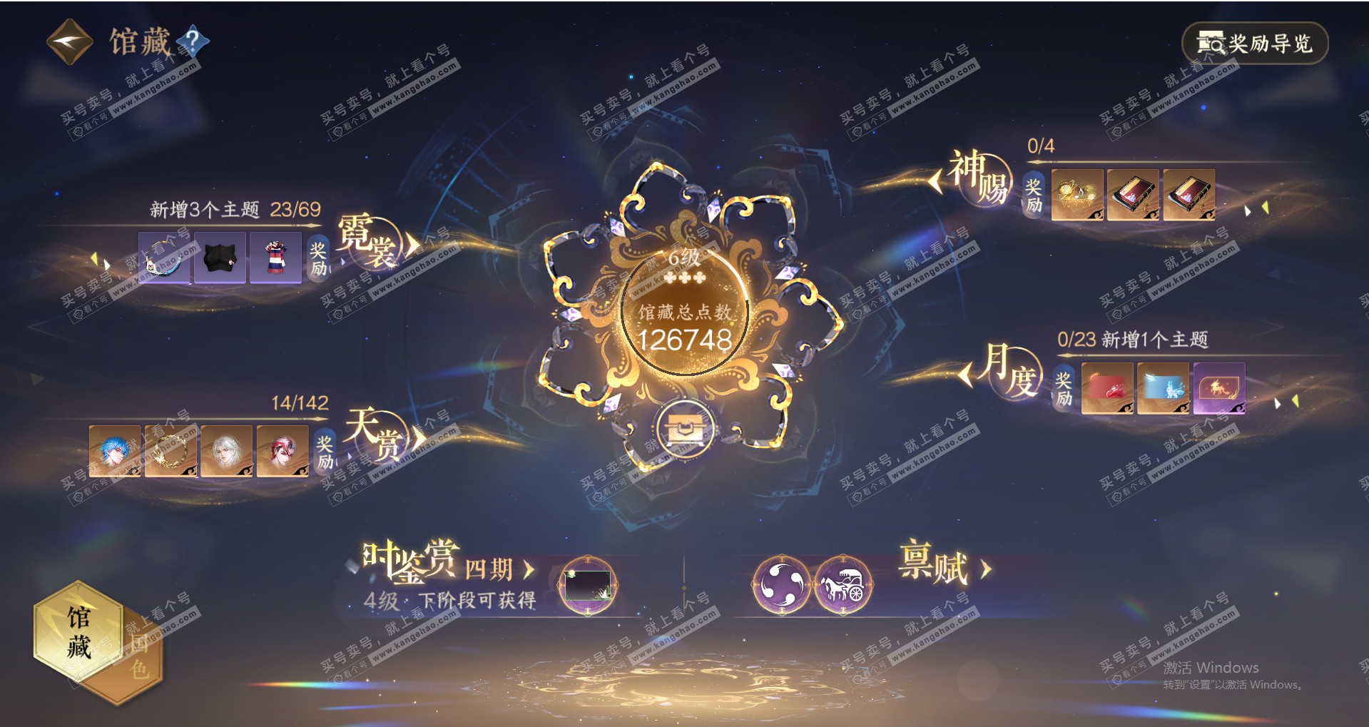 NSH319882逆水寒手游账号详情图20 NSH319882逆水寒手游账号详情图20