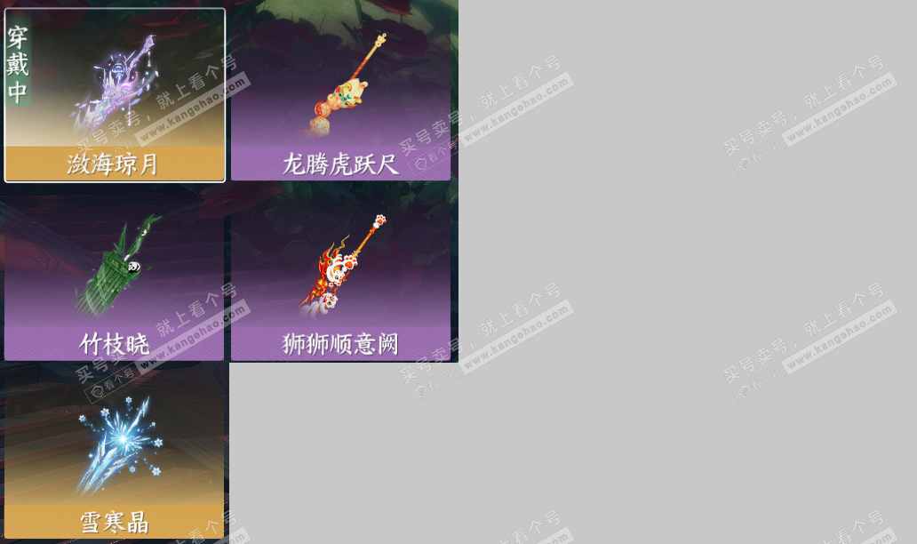 NSH319882逆水寒手游账号详情图4 NSH319882逆水寒手游账号详情图4