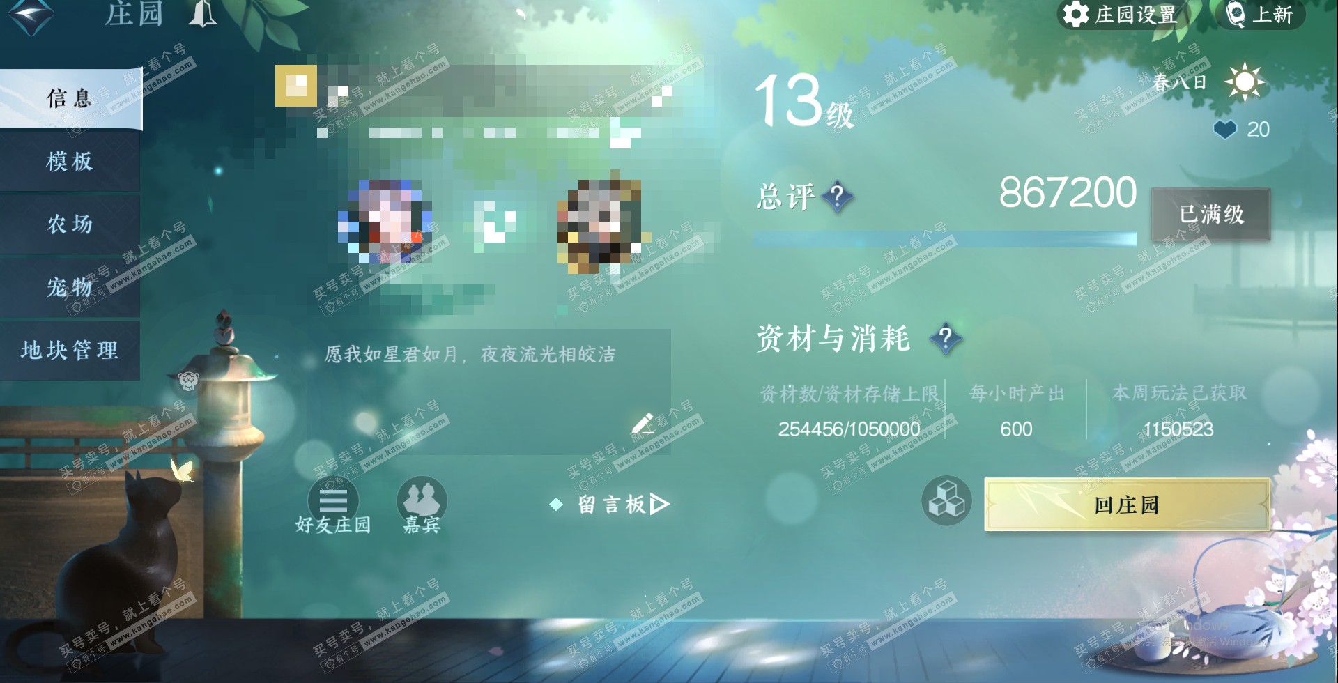 NSH319882逆水寒手游账号详情图24 NSH319882逆水寒手游账号详情图24