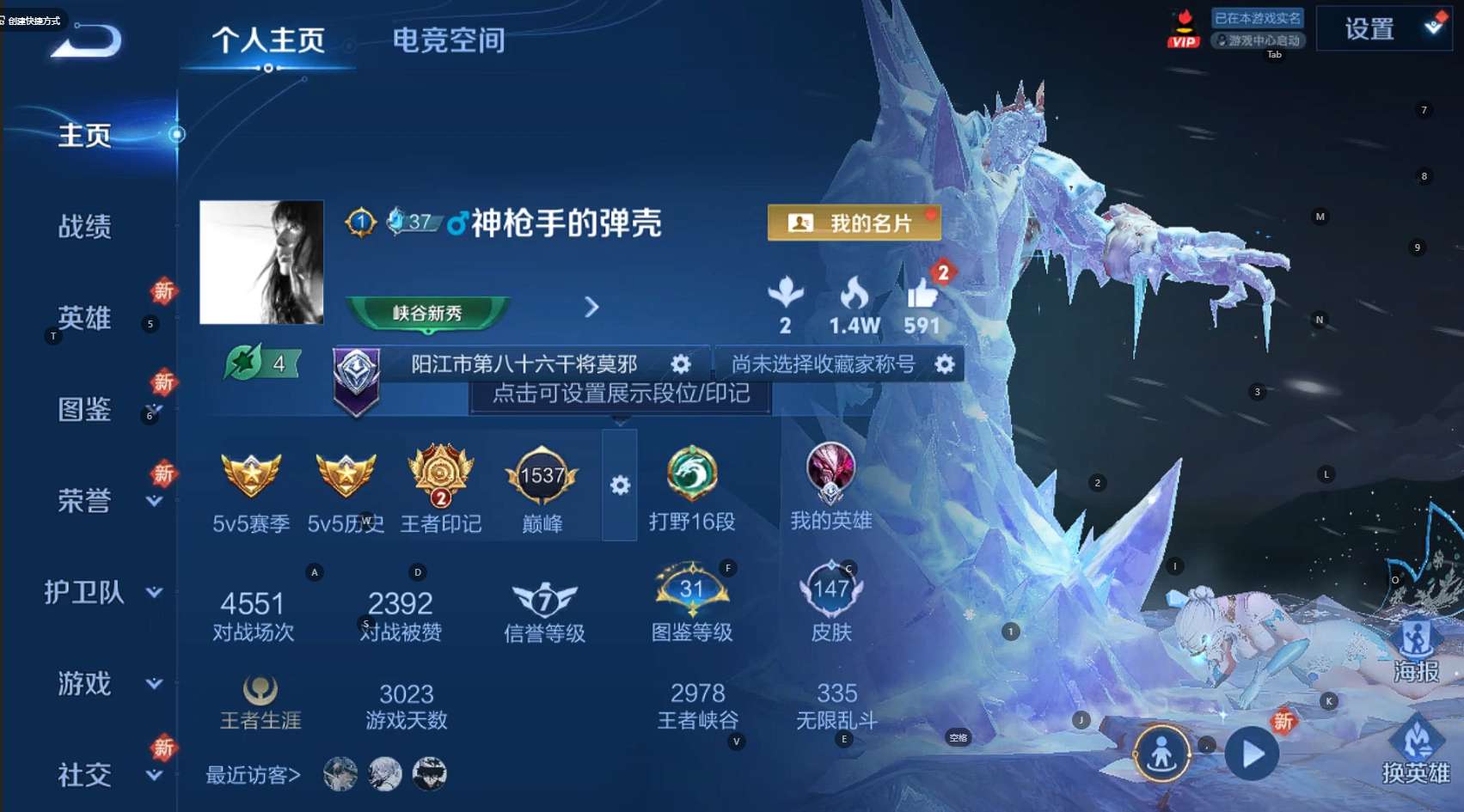 WZ3227468王者荣耀账号详情图6 WZ3227468王者荣耀账号详情图6