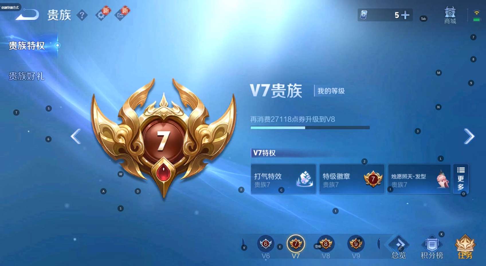WZ3227468王者荣耀账号详情图5 WZ3227468王者荣耀账号详情图5