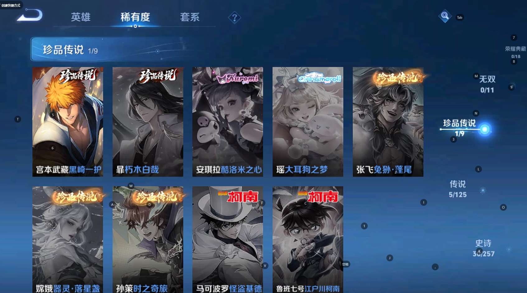 WZ3227468王者荣耀账号详情图8 WZ3227468王者荣耀账号详情图8