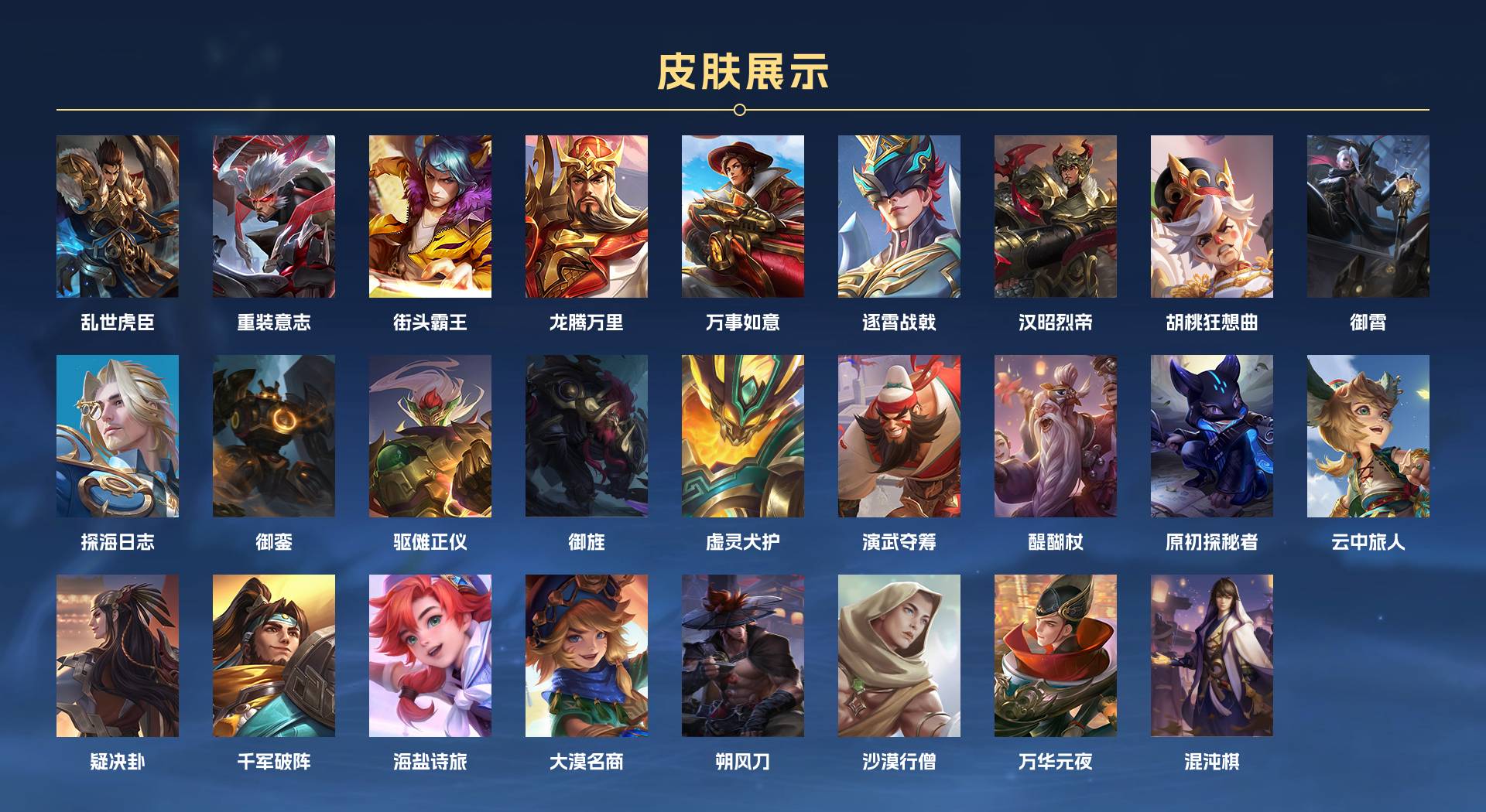 WZ3227468王者荣耀账号详情图4 WZ3227468王者荣耀账号详情图4
