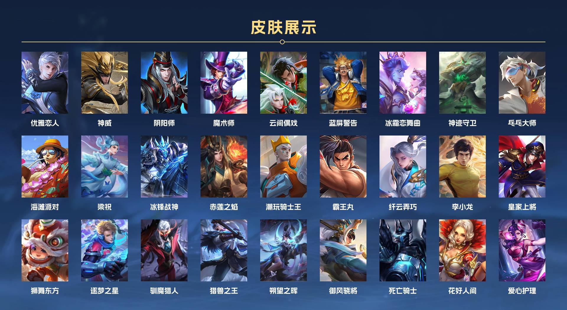 WZ3227468王者荣耀账号详情图2 WZ3227468王者荣耀账号详情图2