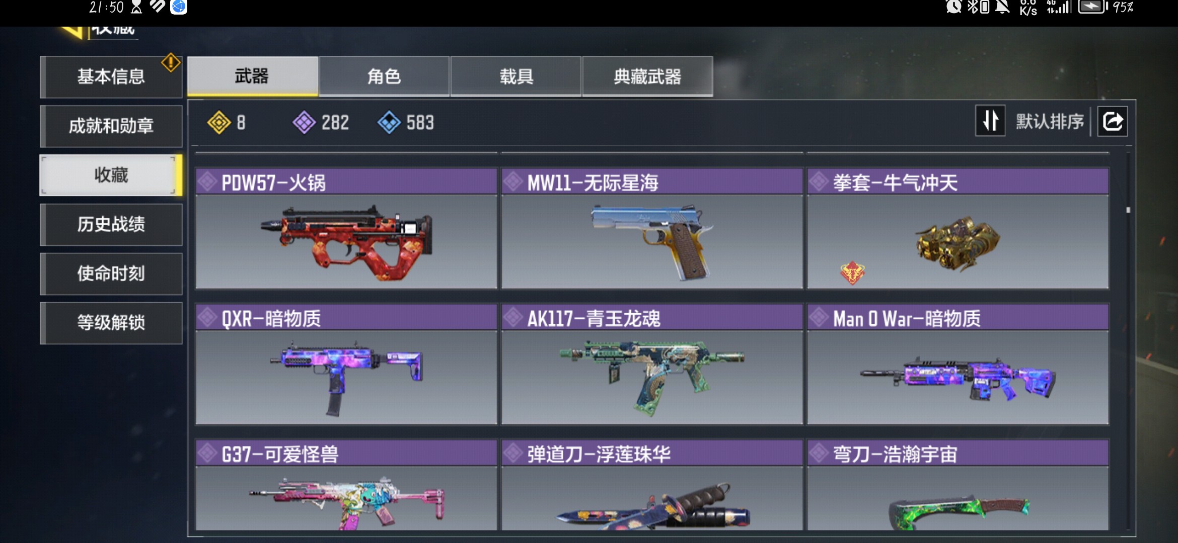 SM35772使命召唤手游账号详情图3