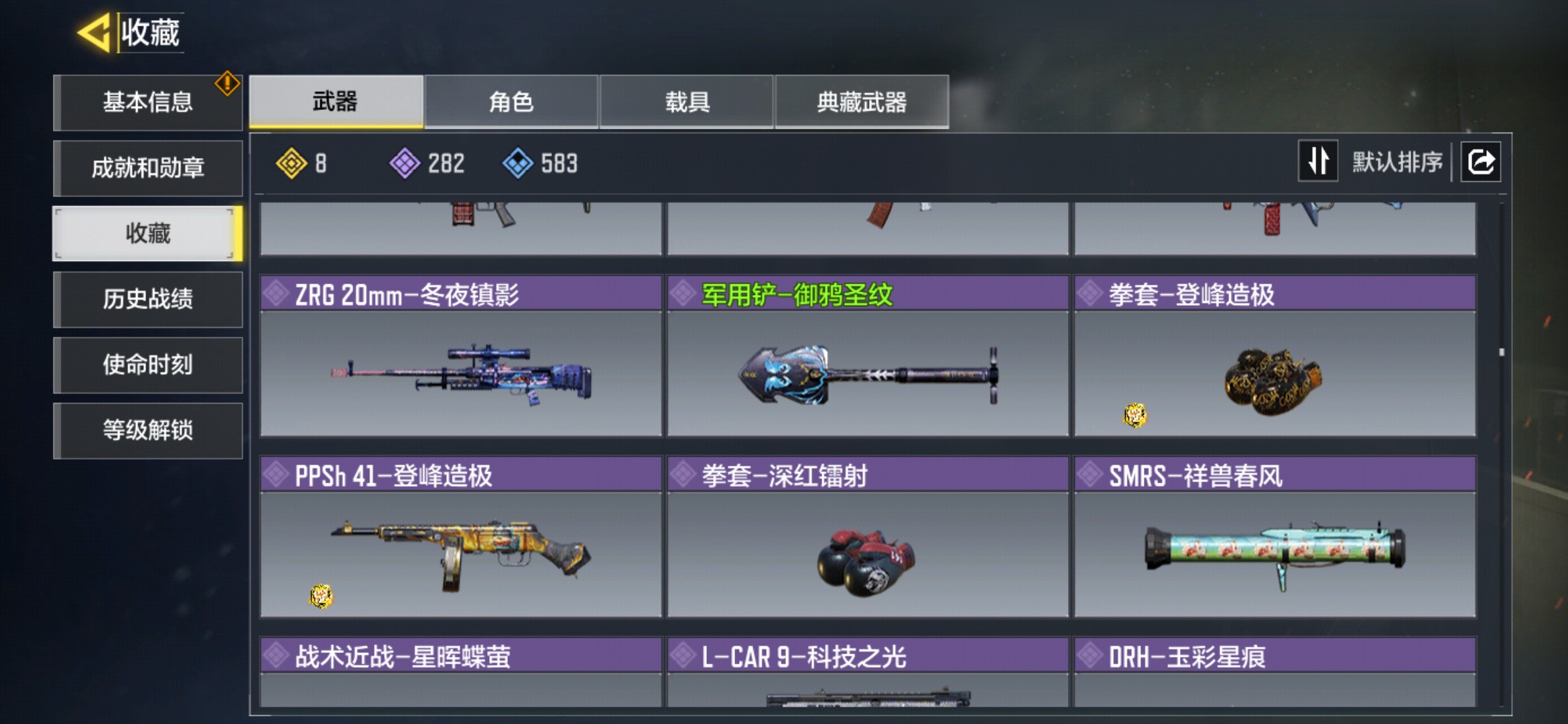 SM35772使命召唤手游账号详情图6