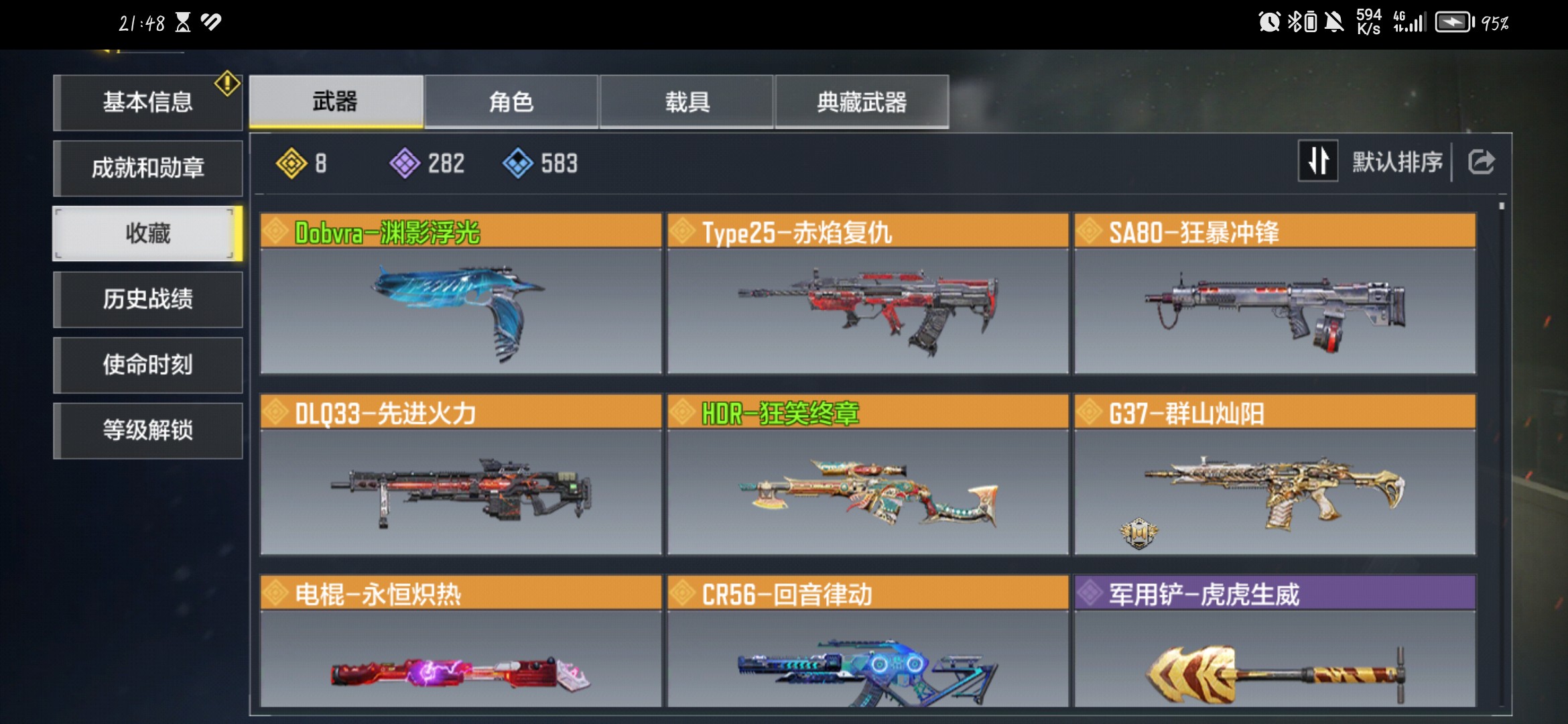 SM35772使命召唤手游账号详情图1