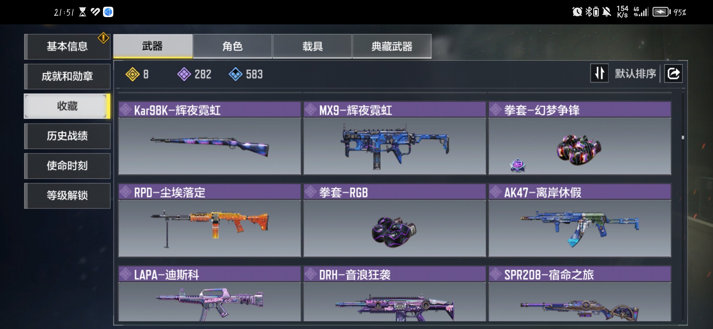 SM35772使命召唤手游账号详情图4