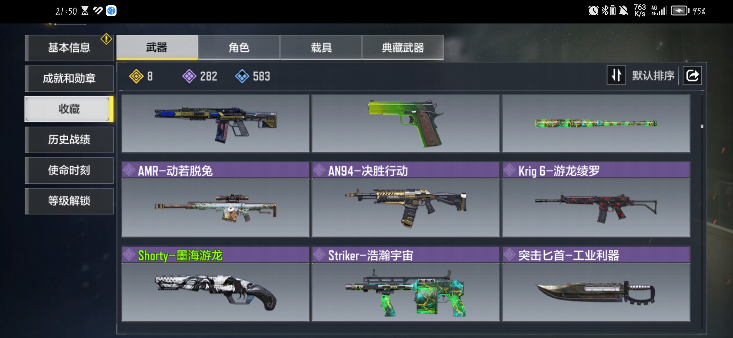 SM35772使命召唤手游账号详情图2