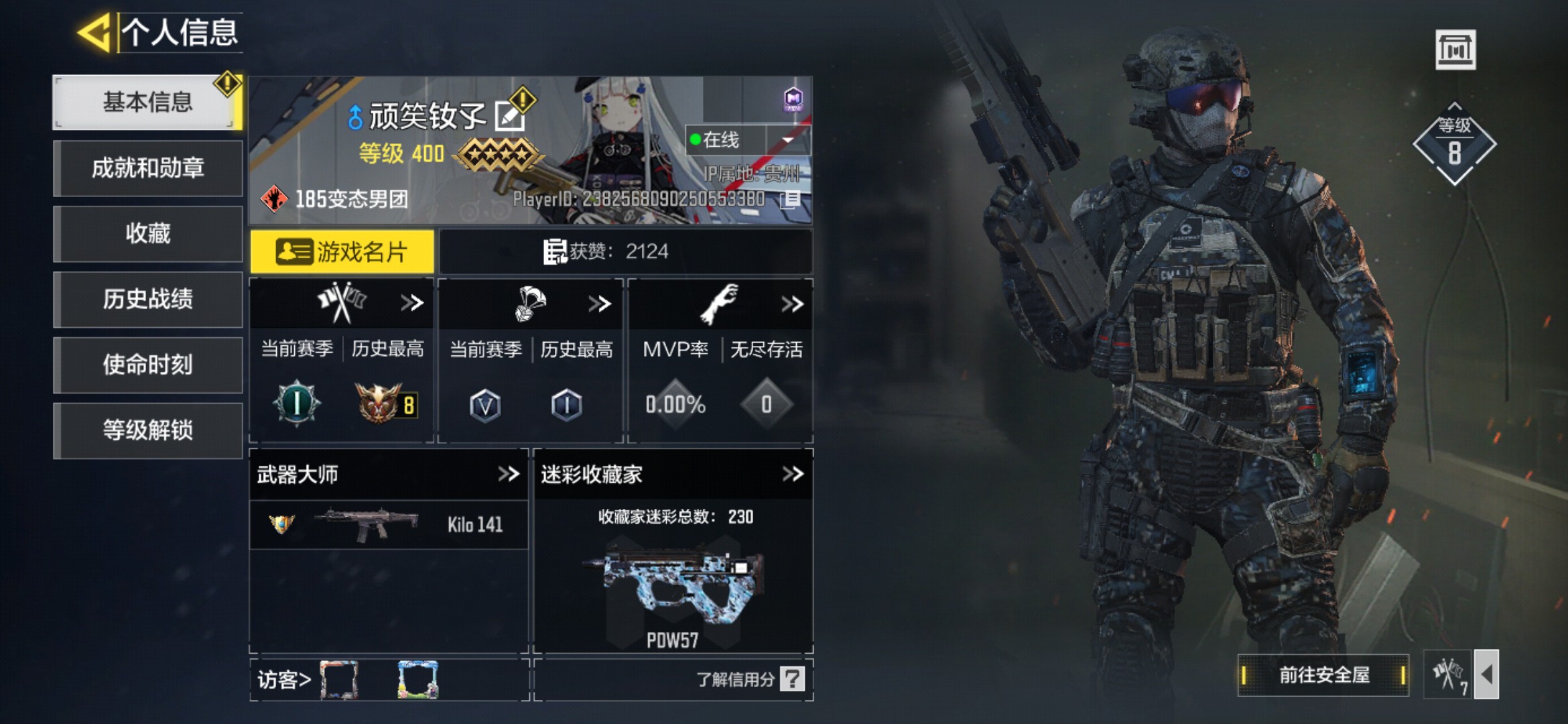 SM35772使命召唤手游账号详情图9