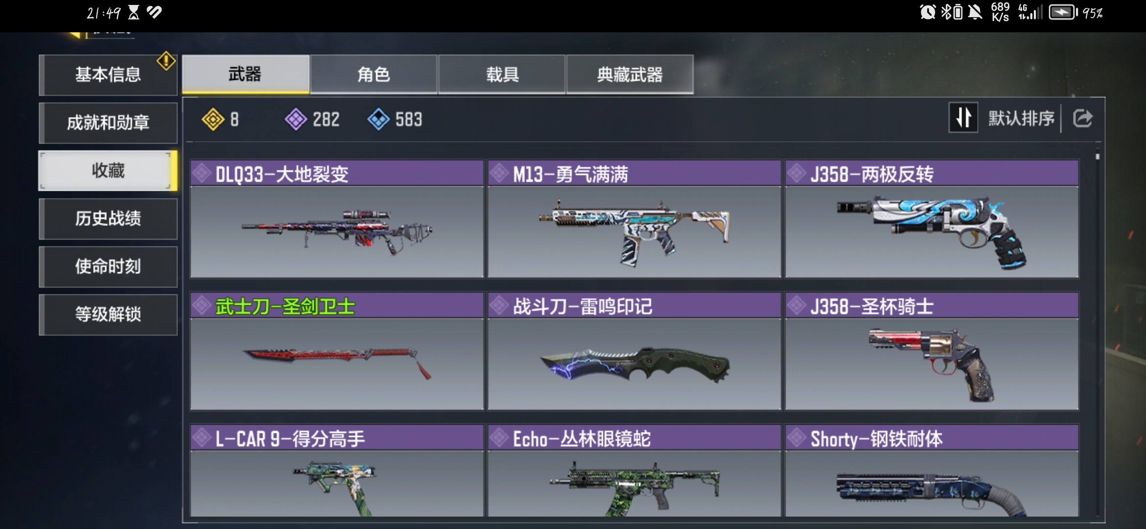 SM35772使命召唤手游账号详情图8