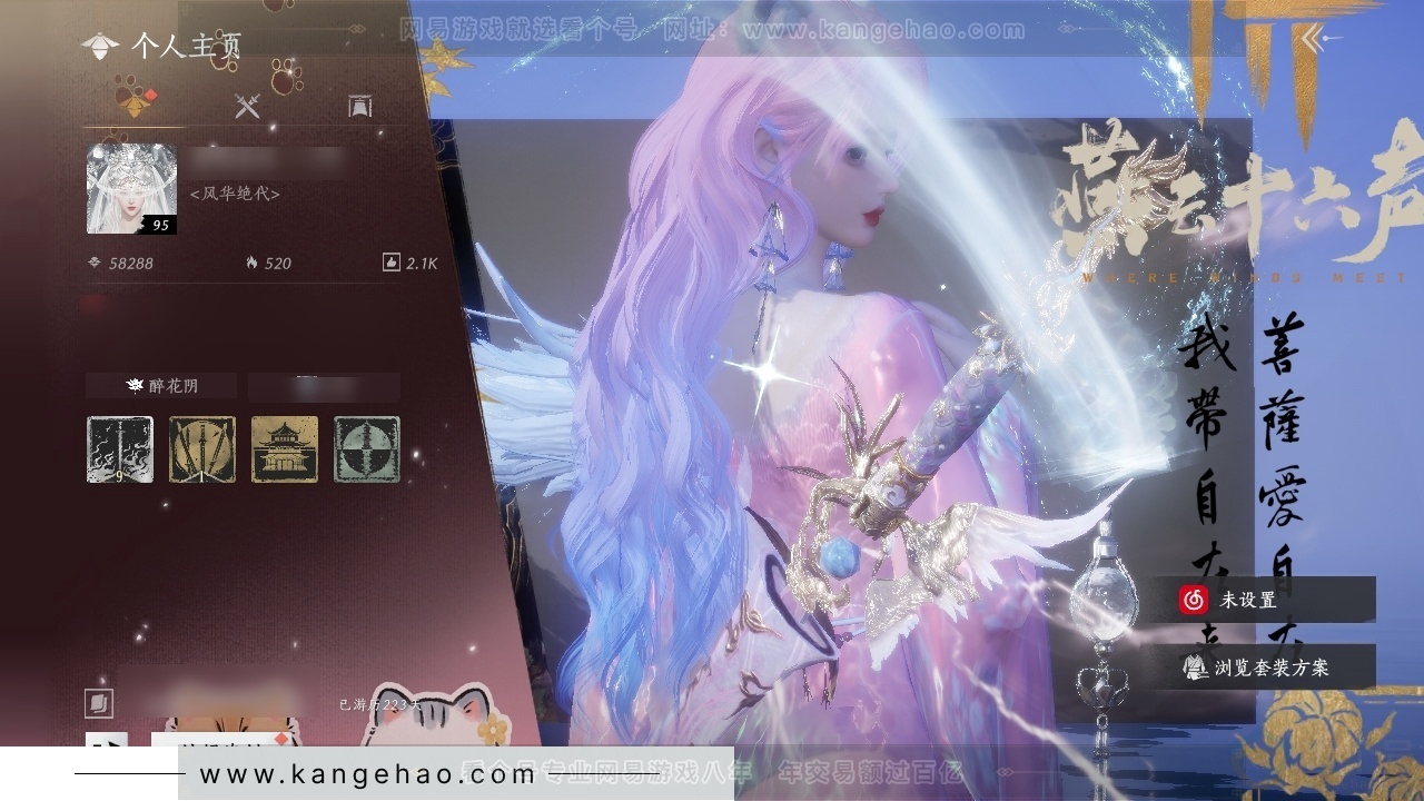 YYS31466燕云十六声账号详情图1