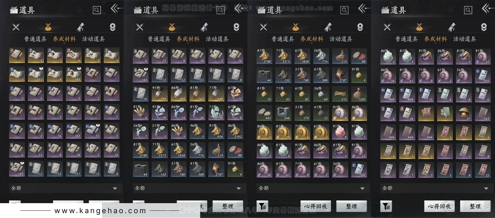 YYS31466燕云十六声账号详情图12