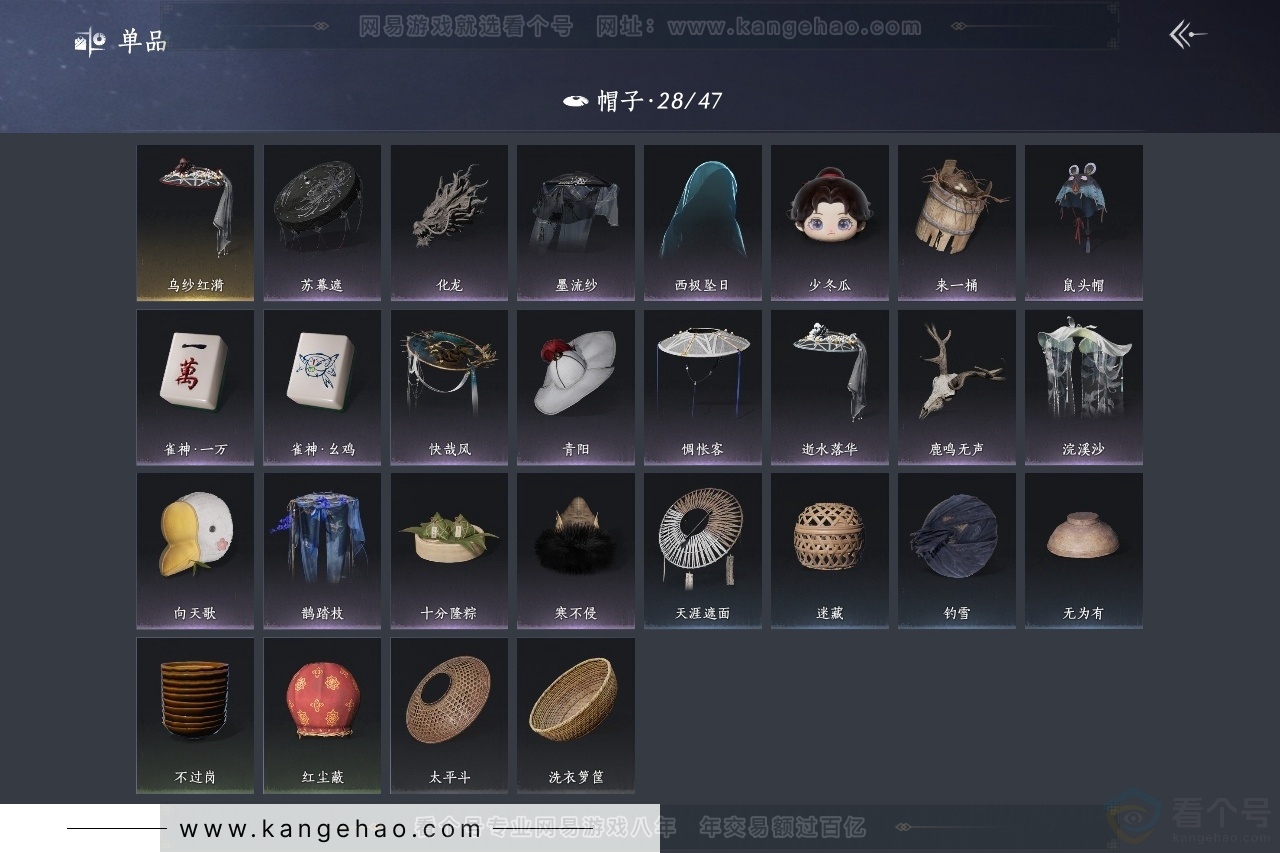 YYS31466燕云十六声账号详情图10
