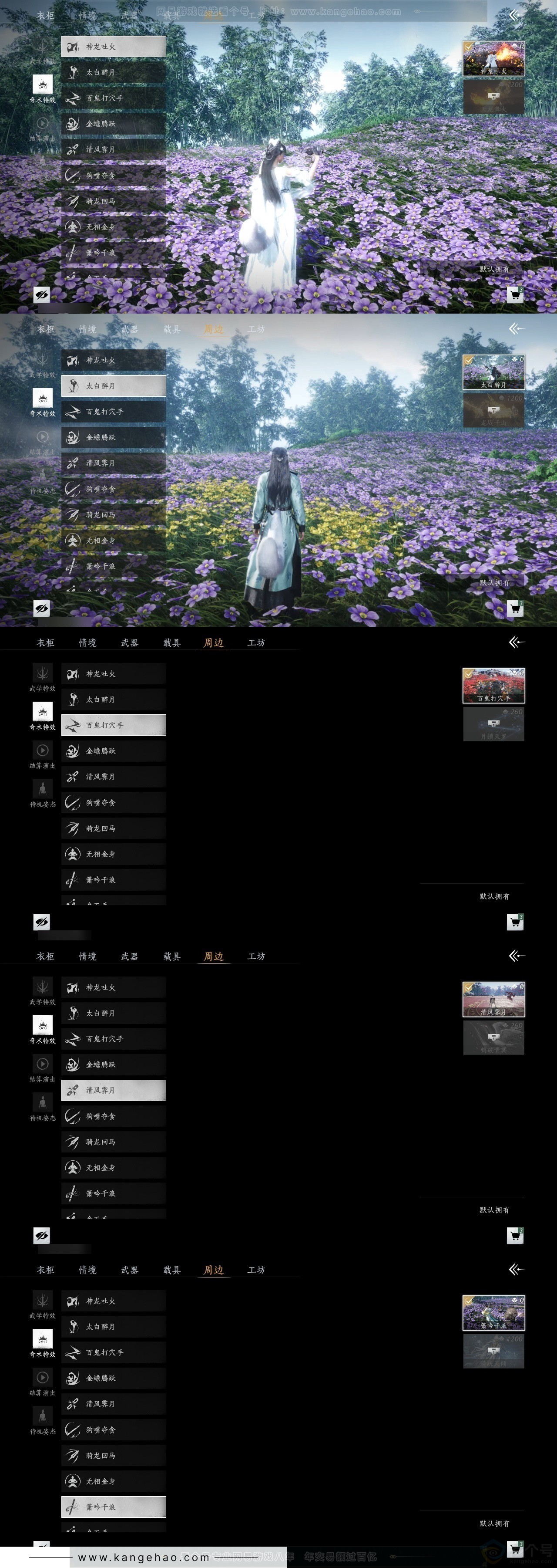 YYS31466燕云十六声账号详情图6